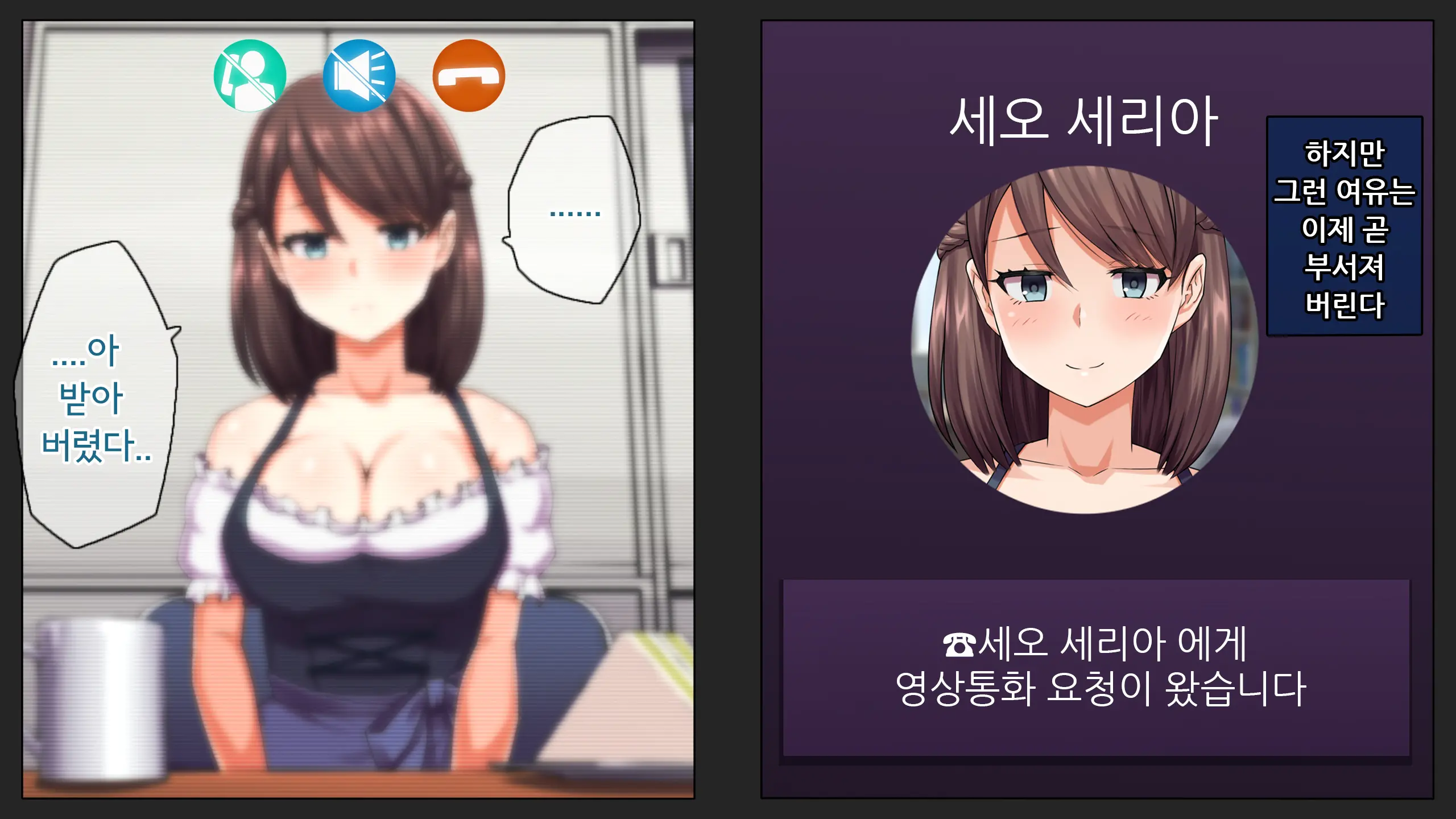 Kare Ni Kakushite Netorare Eizou Tsuuwachuu... | 남친 몰래 네토라레 영상통화중...